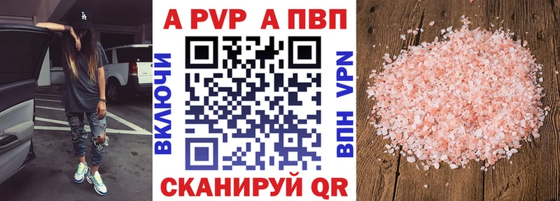 A PVP Crystall  Купить где  Новомосковск 