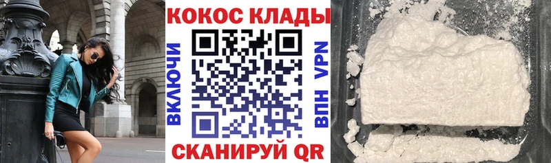 Cocaine Эквадор Купить Новомосковск