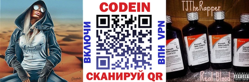 Купить  Новомосковск  Кодеин Purple Drank 