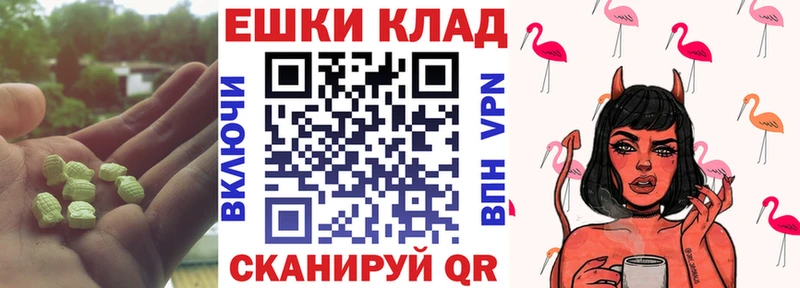 Экстази 280 MDMA  Купить  Новомосковск 