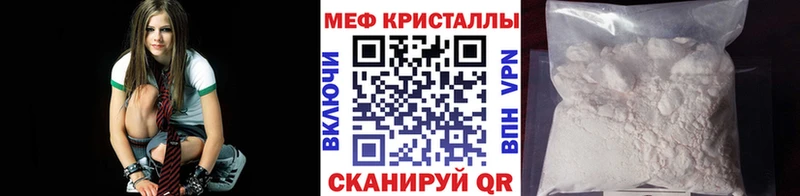 Меф мяу мяу мука Новомосковск