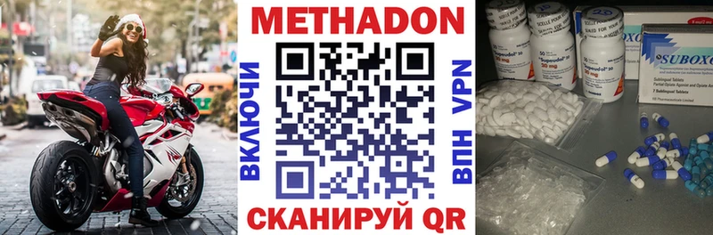 МЕТАДОН белоснежный  Купить закладки  Новомосковск 